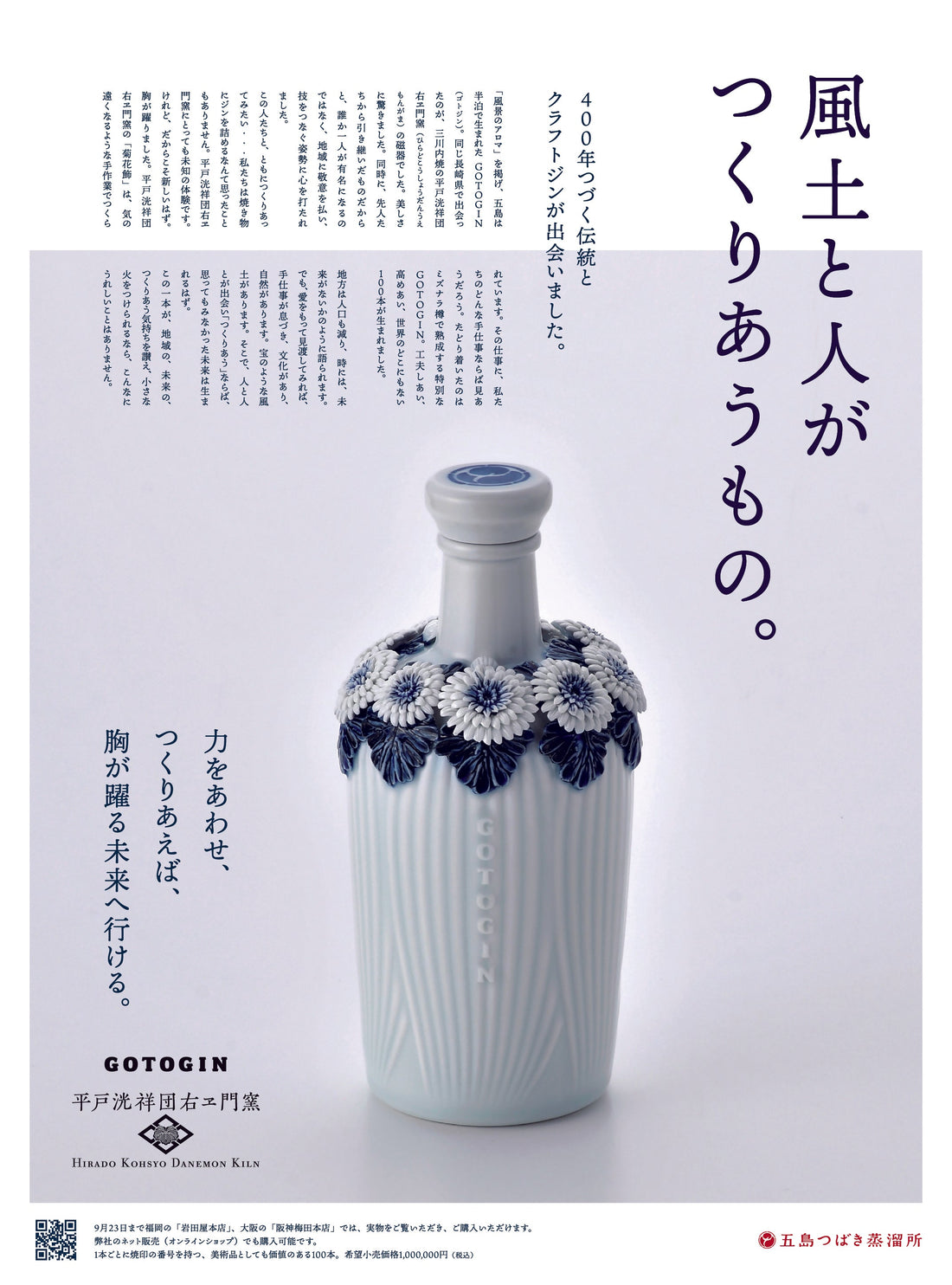 （2025年9月8日）長崎新聞・西日本新聞へ広告を掲載しました。