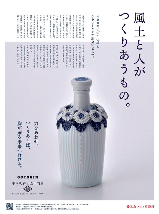 （2025年9月8日）長崎新聞・西日本新聞へ広告を掲載しました。