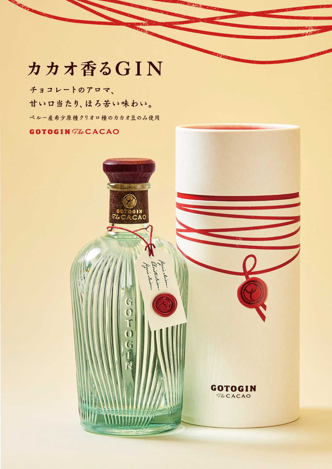 2本】ゴトジン GOTOJIN 47度 500ml 五島つばき蒸溜所酒 - 蒸留酒 ...