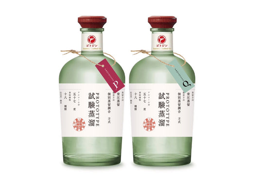 GOTOGIN 試験蒸溜P、試験蒸溜Q 2本セット ※15セット限定