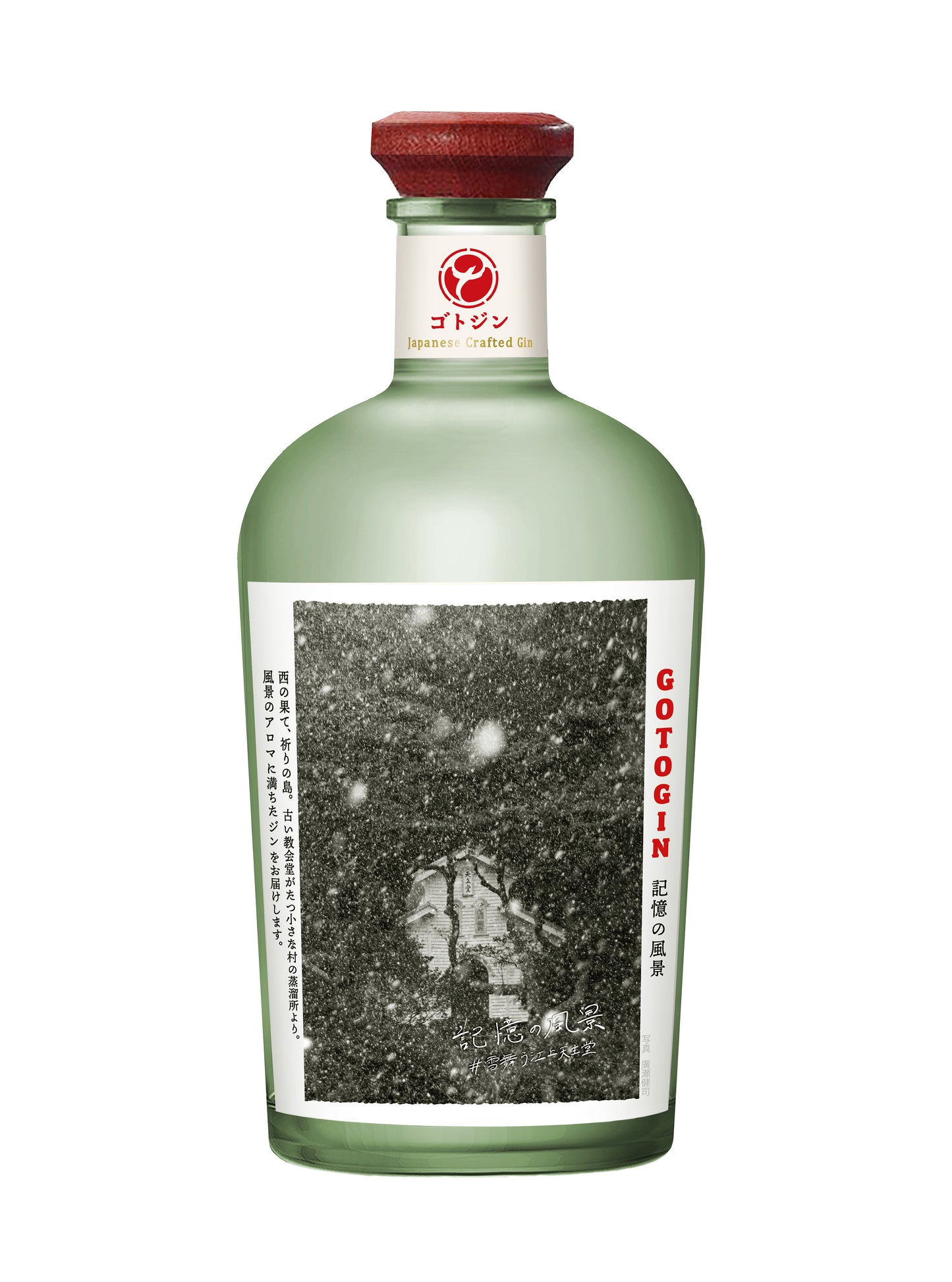 予約受注中【限定販売】GOTOGIN 記憶の風景 #雪舞う江上天主堂